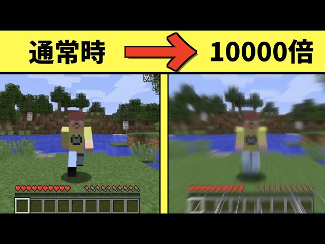 マイクラ 水の上も走れる 倍速の世界が面白すぎたwww Maro 荒野行動プレイ動画アーカイブ