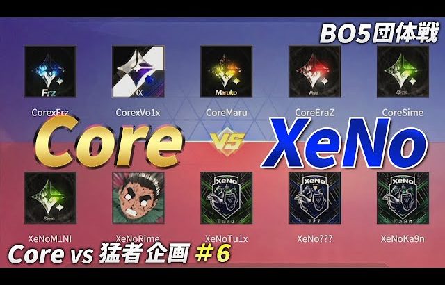 【荒野行動】Core vs XeNo 〜最強火力同士のガチ勝負〜（芝刈り機〆夢幻）