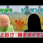 【荒野行動】ピーマン嫌い vs ピーマンママ（芝刈り機〆夢幻）