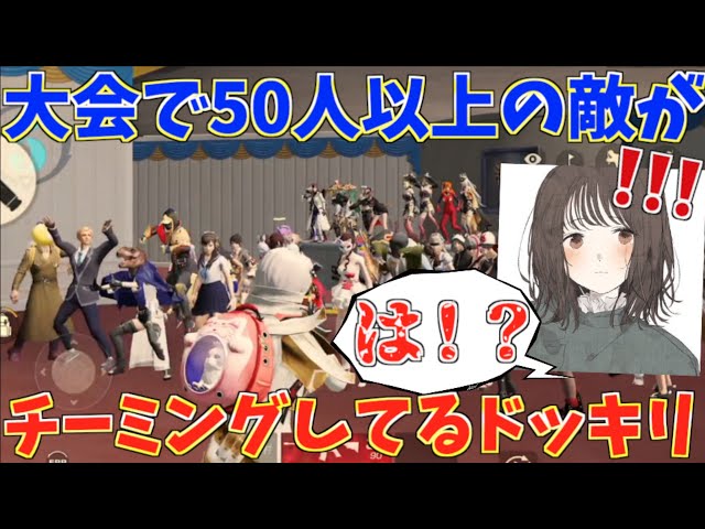 荒野行動 酢酸 ぎゃぁぁぁぁ 大会中に50人以上の敵がチーミングしてるドッキリしてみたwwwww Maro 荒野行動プレイ動画アーカイブ 荒野行動 酢酸 ぎゃぁぁぁぁ 大会中に50人以上の敵がチーミングしてるドッキリしてみたwwwww Maro 荒野行動プレイ動画アーカイブ