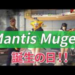 【荒野行動】Mantis Mugen誕生の日（芝刈り機〆夢幻）