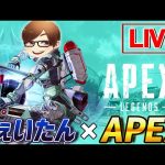 【APEX】ソロマスターになりたい!!【Apex Legends/エーペックスレジェンズ】（ふぇいたん）