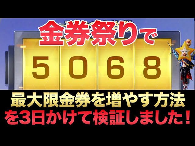 👋荒野行動チート仕方