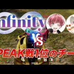 【荒野行動】Infinity(皇帝、まろ) vs peak戦一位のteam！激熱な試合に目を離すな！（芝刈り機〆夢幻）