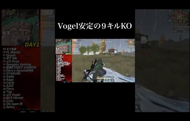 Vogel安定の9キルKO【荒野行動】 #shorts（超無課金/αD代表）