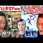 【荒野行動】Craらいき。天才プレイの後に鬼ちょんぼかます（仏）