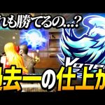 【荒野行動】これも勝てるの？チャンプ前のVogelが過去一仕上がりすぎて最強すぎたｗｗｗ（ふぇいたん）