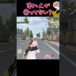 人が乗ってない車が動いてるwwwwww【荒野行動】#shorts（危!）