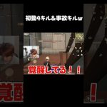 【荒野行動】初動4キル&まさかの事故キル!?wwww（Maro）