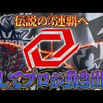 【荒野行動】KWL8月度 本戦 開幕【伝説”SG”5年ぶりの３連覇へ！ついにプロが大集結！！】実況:Bocky 解説:ぬーぶ（αD公式ch）