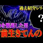 【過去紹介シリーズ】界隈を揺るがしたあの伝説のカップルが復活？【荒野行動】（αD公式ch）