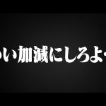 また偽物？呼び出されたのでガチで話します【荒野行動】（危!）