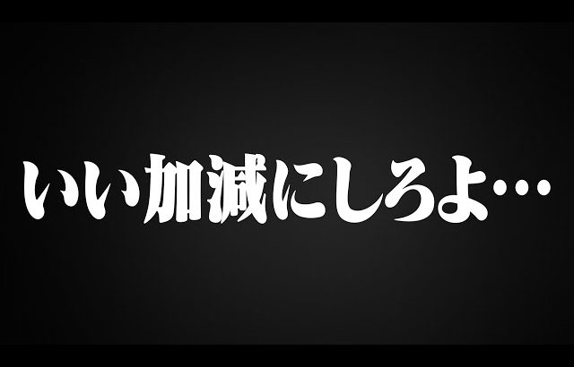 また偽物？呼び出されたのでガチで話します【荒野行動】（危!）