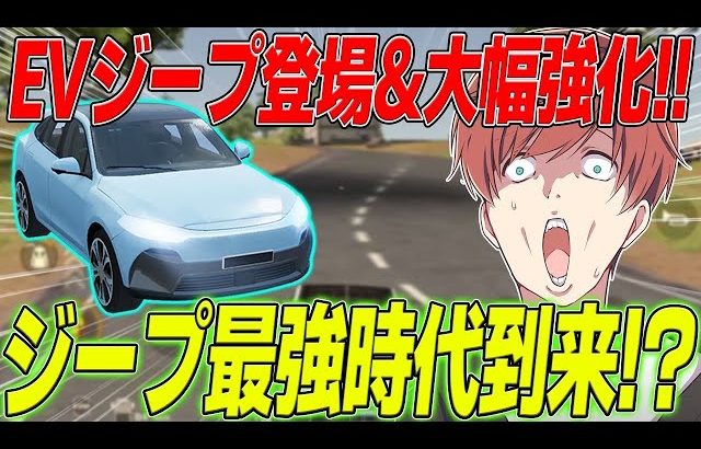 【荒野行動】運転しながら回復ができる!?最強ジープの時代が来たwww（Maro）