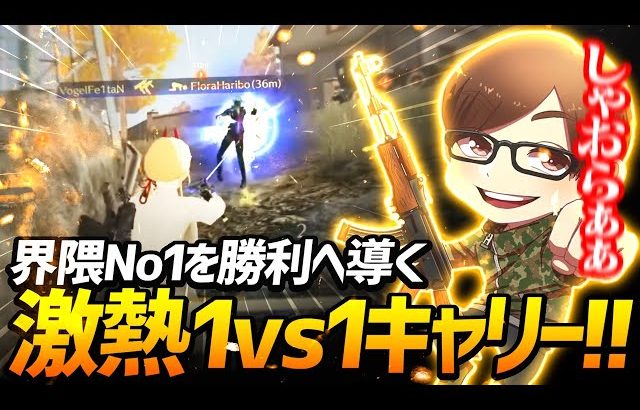 【荒野行動】ふぇいたん激熱の1vs1キャリー!!立ち回りからすべて完璧に界隈No1を勝利に導いた神試合が最強すぎたｗｗｗ（ふぇいたん）