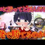 【検証】「本気で勝って欲しい」と言ったらSプロは1発で大会勝てるのか？【荒野行動】（危!）