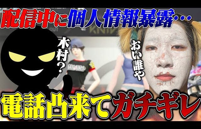 配信中に個人情報バラしたみたドッキリ【荒野行動】（αD公式ch）