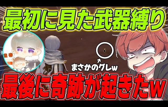 【荒野行動】皇帝さんと最初に見た武器をしたらとんでもない結末が、、、www（Maro）