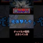 ●体撃ちソムリエ#shorts #荒野行動（よーかい）