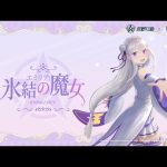 💜#荒野行動×#リゼロ コラボ は4/26よりスタート！ハーフエルフの精霊術を体感しよう💜（荒野行動-Knives Out）