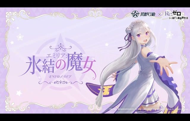 💜#荒野行動×#リゼロ コラボ は4/26よりスタート！ハーフエルフの精霊術を体感しよう💜（荒野行動-Knives Out）