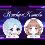 【荒野行動】総額50,000 れんちゃ × かめこ主催 女子限𝐠𝐢𝐫𝐥𝐬𝑳𝒆𝒂𝒈𝒖𝒆 DAY1【実況：もっちィィの日常】（もっちィィの日常）