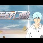 【 #荒野行動 】今から始める荒野行動！　新人配信者のサバイバル日記…Day43（Yoru Ch. 亜紗香ヨル）