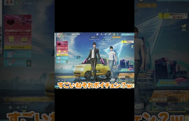 【荒野行動】このゴースティング面白すぎるんだがwww（Maro）