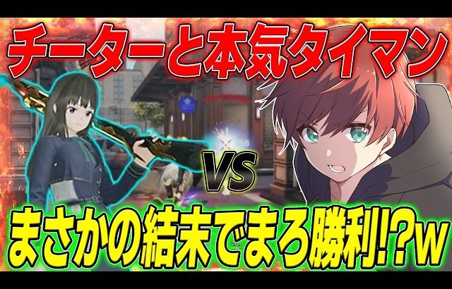 【荒野行動】チーターとタイマン勝負!!まさかすぎる結末でまろ勝利!?www（Maro）