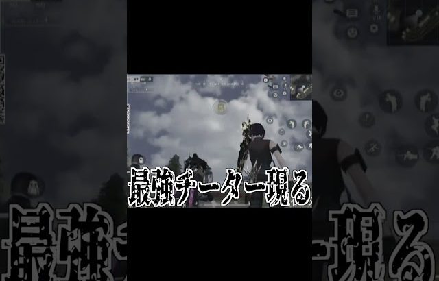 【荒野行動】ゴースティングと遊んでたら最強の敵が現れたwww（Maro）