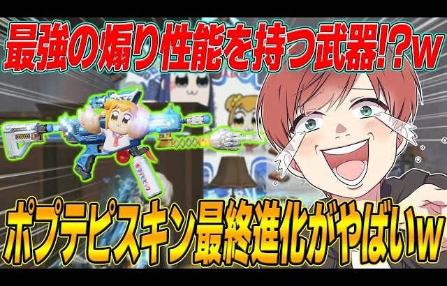 【荒野行動】最強の煽りスキン!?wwwポプテピスキンの最終進化がやばすぎるwww（Maro）