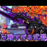 【荒野行動】誰も使わない武器が無反動すぎてヤバい件wwwwww（金花【きんばな】）