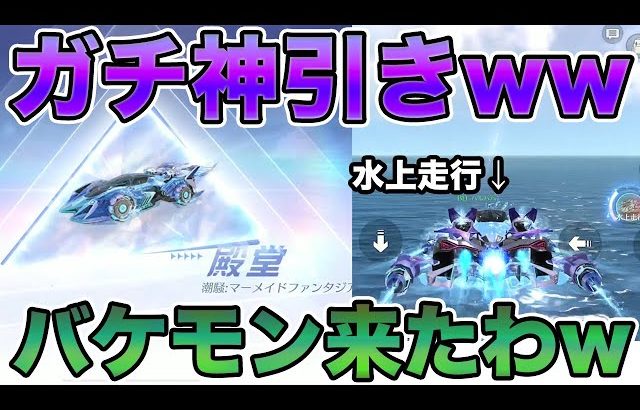 【荒野行動】水上殿堂ガチャに完全勝利w水上ジープが化け物すぎるwwwwww（ハルパパgamesTV）