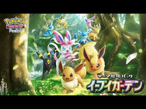 【ポケポケ】現在14位 前期世界ランク2位のガチランクマッチ【イーブイガーデン】（ふぇいたん）