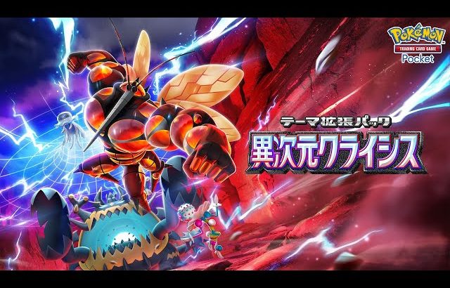 【ポケポケ】世界2位確定　ランクマッチ最終日ラストラン（ふぇいたん）