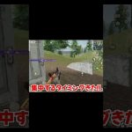 【荒野行動】絶望的な位置から3枚抜きで危機を脱出したwww（Maro）