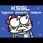 【荒野行動】 6月KSSL　day2【男女サンスク】【仔雲主催】（タオルマンちゃんねる2）