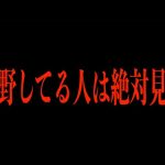 【荒野行動】荒野行動好きな人は絶対に見てください。（Maro）