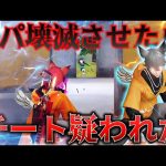 【荒野行動】チート疑われた試合をノーカットで見せます（金花【きんばな】）
