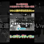 【荒野行動】今の荒野界隈にはあまりいない可愛い付近　野良で会った人が良すぎる付近さんw #shorts #荒野行動 #fortnite #ゲーム実況（Baru　【ばる】）