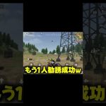 【荒野行動】野良の敵を勧誘していったらまさかの結末が起きたwww（Maro）
