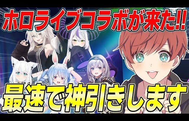 【荒野行動】ホロライブコラボが来た!!最速で引いたら金枠連続の神ガチャだったwww（Maro）