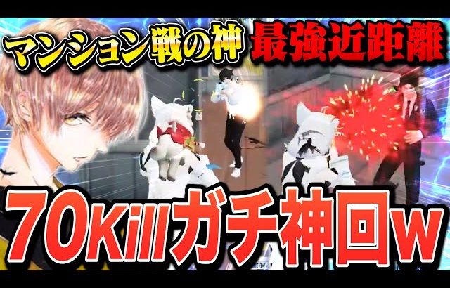 近距離が最強すぎて70キル0デスで連勝しまくっててなにこれ w w w w 【#荒野行動 】（危!）