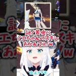 謎ノ美兎に遭遇する白上フブキ【荒野行動/ホロライブ/にじさんじ】（アルパカさん【ホロライブ切り抜きch】）