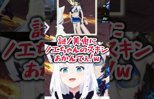 謎ノ美兎に遭遇する白上フブキ【荒野行動/ホロライブ/にじさんじ】（アルパカさん【ホロライブ切り抜きch】）