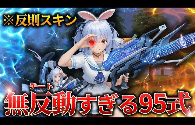 【荒野行動】この無反動すぎる武器に勝てる武器はない。（金花【きんばな】）