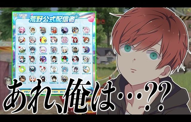 【荒野行動】荒野公式がツイートしてたあの話題について（Maro）