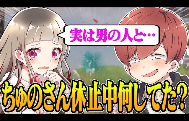 【荒野行動】約1年ぶりのコラボ!?ちゅのさんとの久しぶりのコラボが面白すぎたwwwww（Maro）