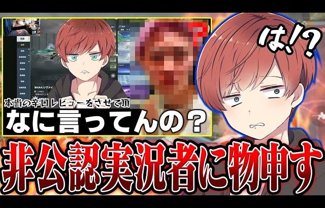 【荒野行動】非公認実況者（笑）の容疑者Bさんが暴れてるみたいです（Maro）