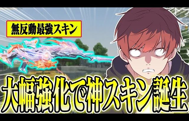 【荒野行動】最新アプデで超強化!?復刻されてるM16殿堂スキンが強すぎたwwwww（Maro）